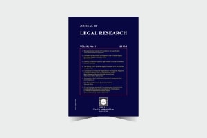 journal of legal research - en - 22