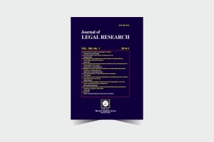 Journal of Legal Research - Number 25