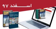 تازه‌های مقالات خارجی اسفند‌ماه 97 - پژوهشکده حقوق شهر دانش ...