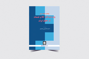 شناخت تعهدات ارزی