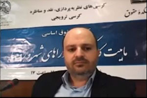 کرسی ماهیت کارکردی شوراهای شهر و روستا - پژوهشکده حقوقی شهر دانش