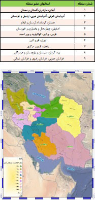 مصوبات شوراها دهه سوم خرداد 1400 - 02