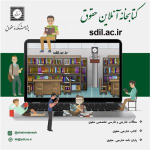 کتابخانه آنلاین شهردانش