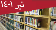 تازه-های-کتاب-های-فارسی-تیر-1401