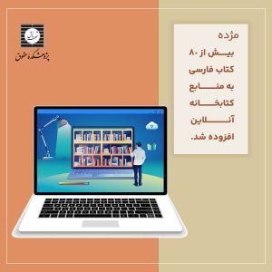 کتاب حقوقی- کتابخانه آنلاین 