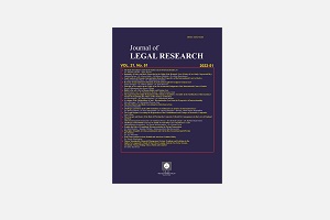 Journal of LEGAL RESEARCH 51