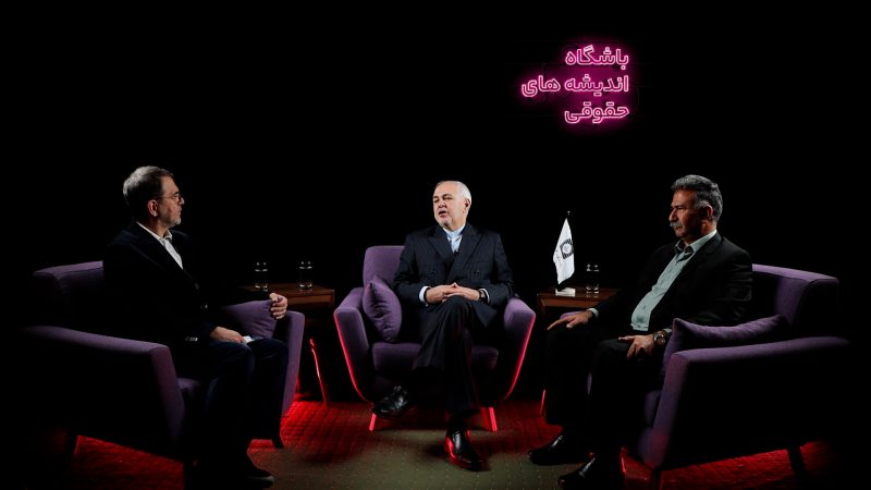 گفتگوی تحلیلی دکتر وحید اشتیاق و دکتر محمدجواد ظریف