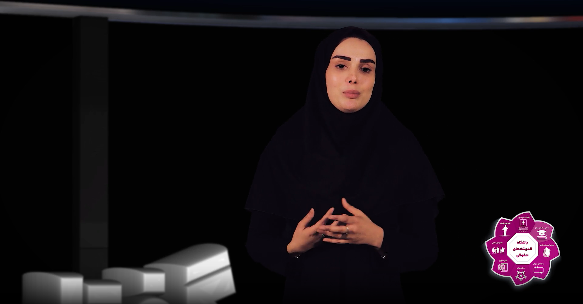 گفتار حقوقی حقوق بیمار و تکالیف پزشک در فرایند درمان با خانم دکتر تقوی