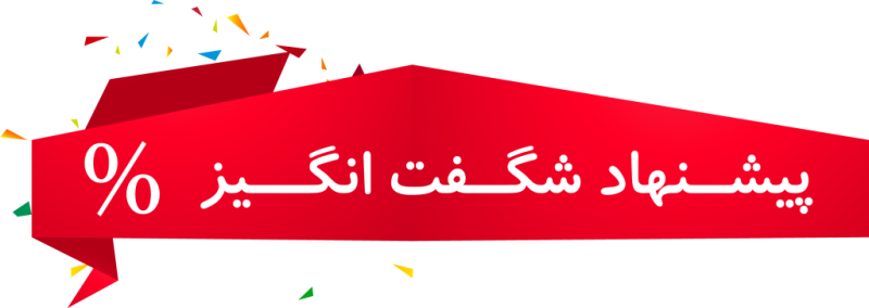 پیشنهاد شگفت انگیز انتشارات حقوقی شهردانش