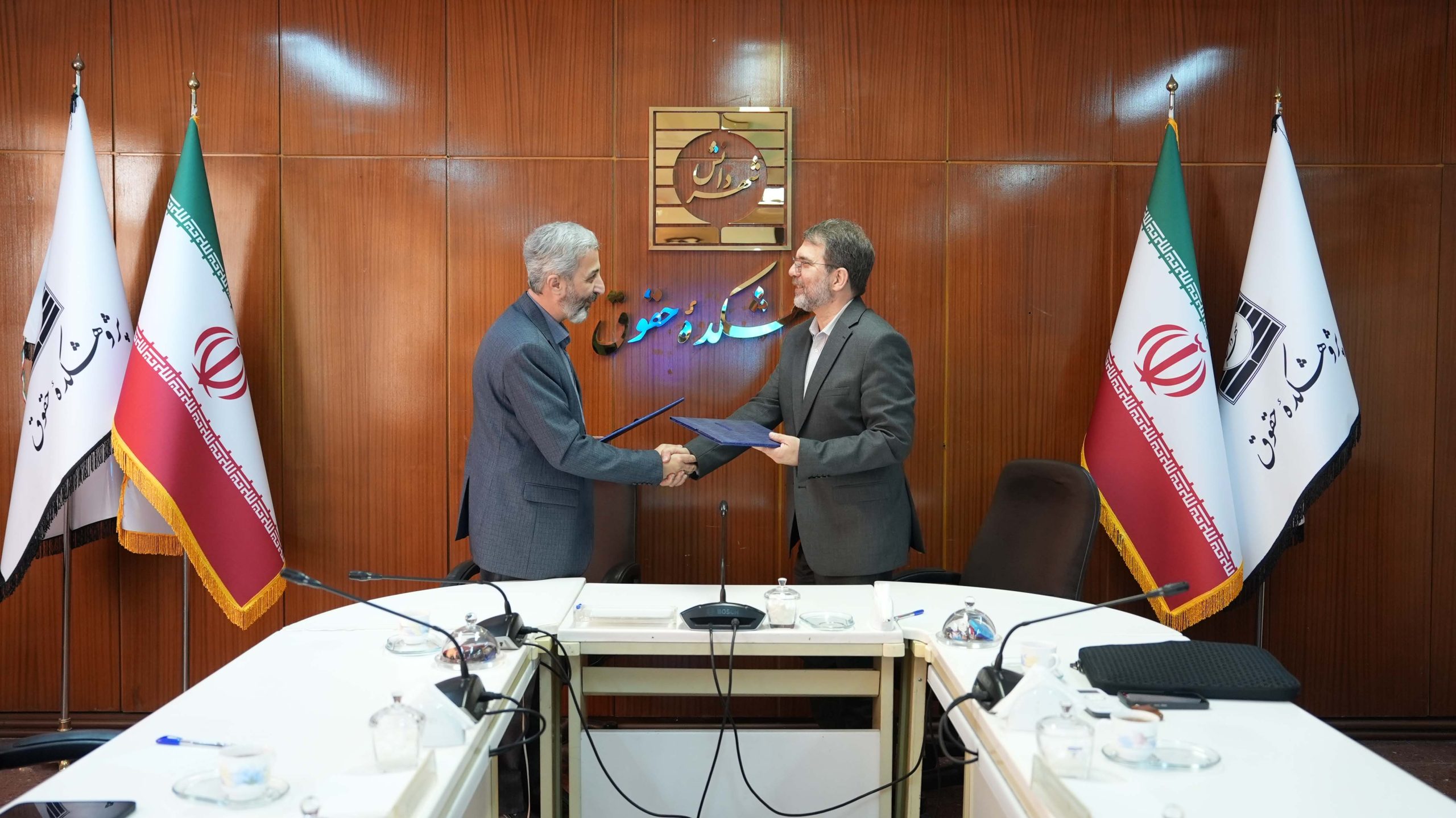 وحید اشتیاق - مهدی اسماعیلی- تفاهم نامه همکاری-پژوهشکده حقوقی شهردانش-دانشکده حقوق دانشگاه آزاد