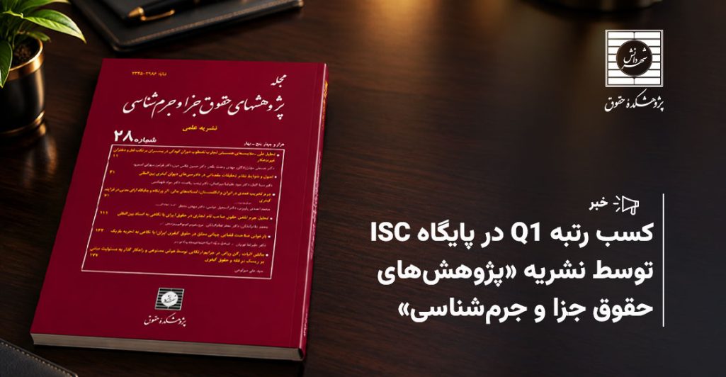 نشریه علمی پژوهشی (1) نشریه علمی پژوهشی (1)