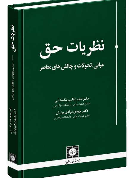 کتاب کنترل جرم به مثابه صنعت ( به سوی اردوگاه های کار اجباری ، به سبک غربی)